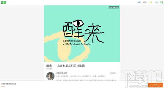 豆瓣時間怎么收費標(biāo)準(zhǔn)?