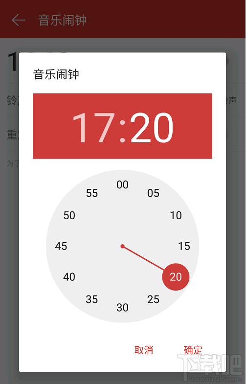 網(wǎng)易云音樂(lè)app在哪設(shè)置音樂(lè)鬧鐘功能?
