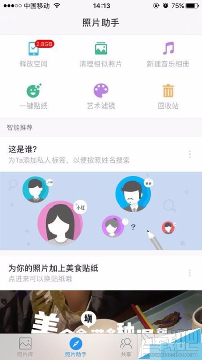 時光相冊照片云備份狀態如何查看？