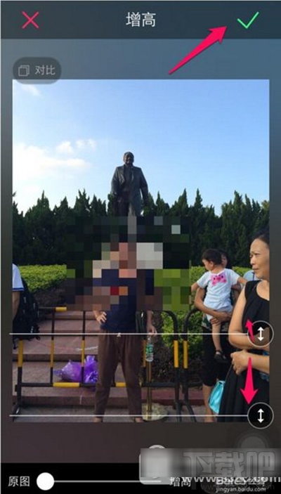 美圖秀秀怎么增高功能？