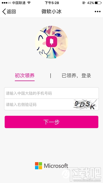 QQ小冰怎么領養方法介紹