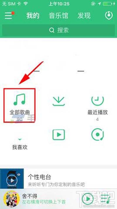 QQ音樂(lè)本地歌曲助手設(shè)備怎么刪除？