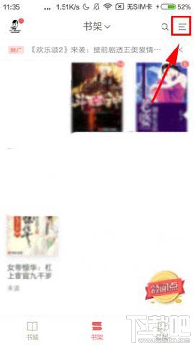 網(wǎng)易云閱讀書籍怎么添加到分組？