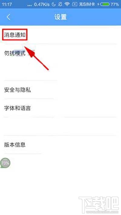 百度Hi群組助手怎么設(shè)置？