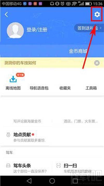 高德地圖目的地推薦停車場(chǎng)如何開啟？