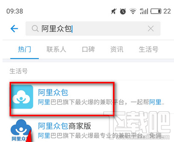 支付寶兼職在哪進?