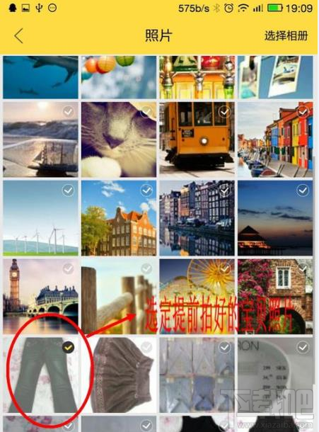 閑魚app閑置物品怎么發布較好?