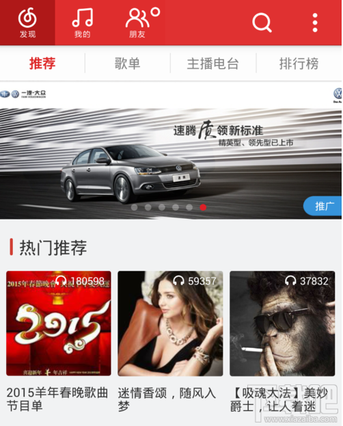 網(wǎng)易云音樂分享不了解決方法