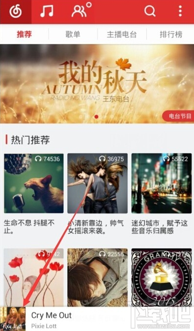 網(wǎng)易云音樂分享到qq群怎么操作?