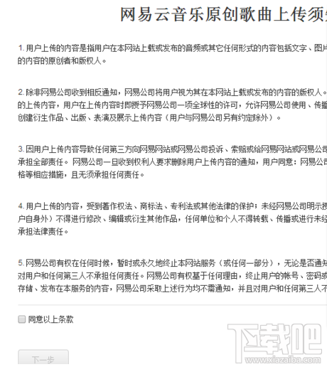 網易云音樂音樂人是什么?