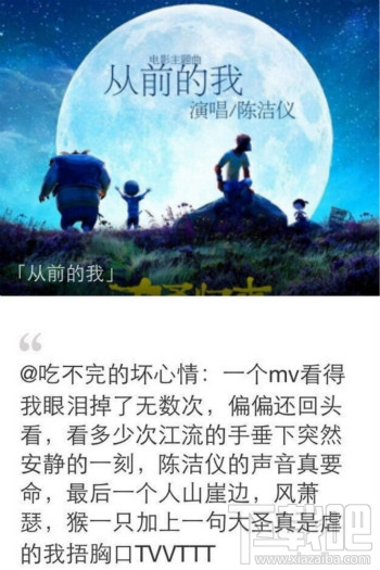 網易云音樂怎么圖片分享歌詞?