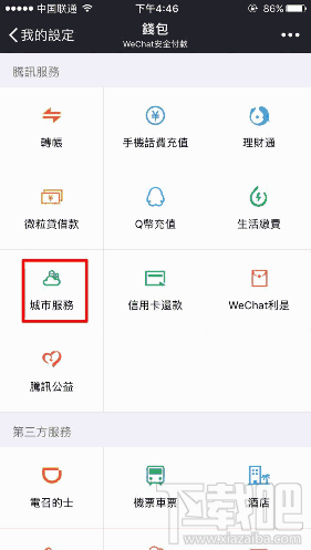 微信AED地圖服務(wù)使用方法?