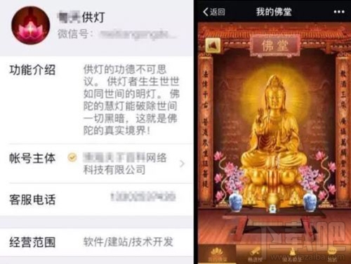 微信為什么禁用宗教性捐獻?