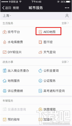 微信AED地圖服務(wù)使用方法?