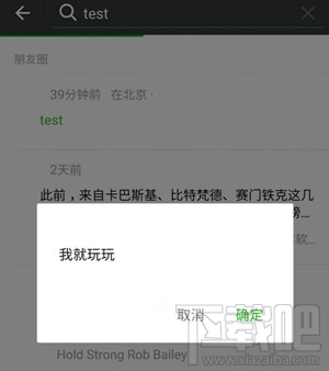 微信消息彈窗怎么設置？微信遠程彈窗漏洞怎么玩