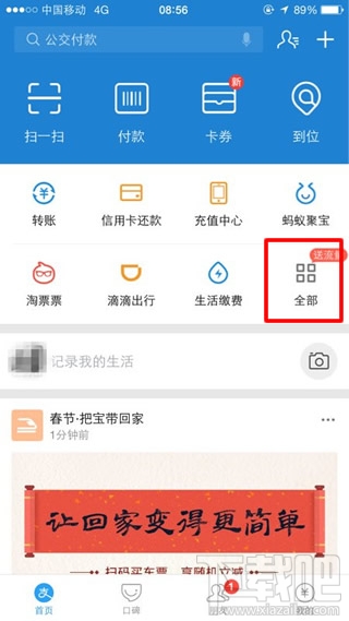 支付寶中小學功能怎么用教程?