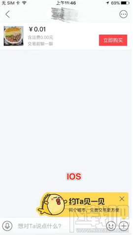 閑魚見面交易有風(fēng)險(xiǎn)嗎?