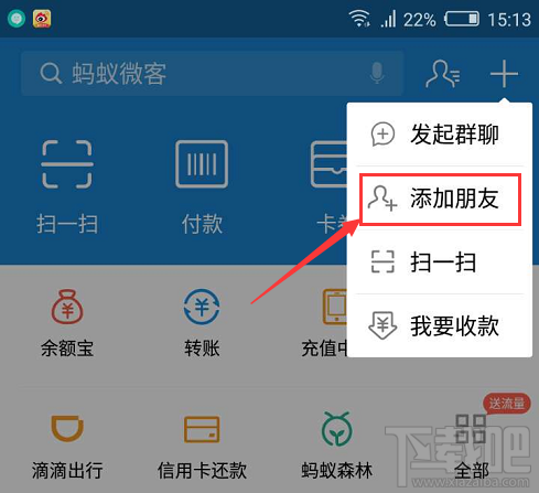 支付寶安逸花入口在哪?
