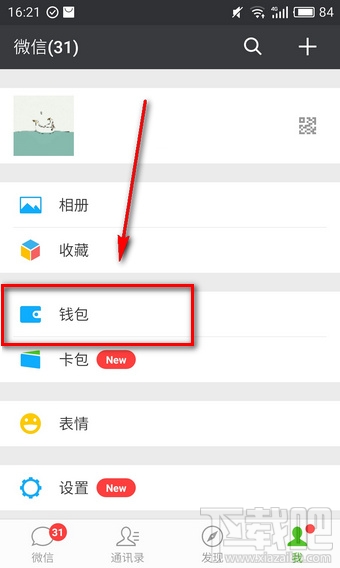 微信面對(duì)面紅包最多能發(fā)多少錢?