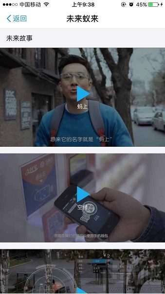 支付寶未來蟻來三大未來黑科技是什么?