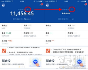 支付寶怎么隱藏賬戶余額?