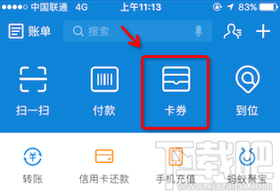支付寶共享優(yōu)惠券功能位置?