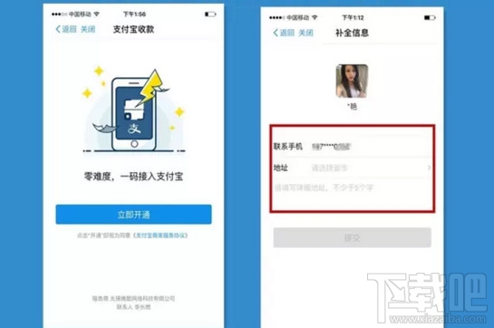 支付寶pos機辦理流程?