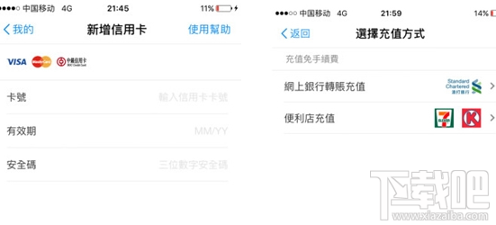 支付寶HK怎么用?