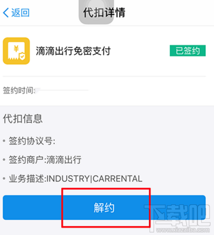 支付寶自動(dòng)扣款怎么關(guān)閉取消?