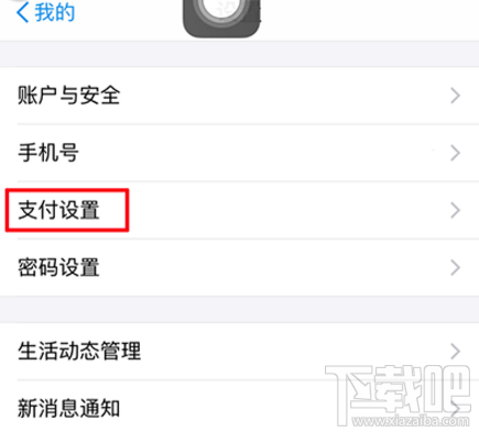支付寶自動(dòng)扣款怎么關(guān)閉取消?