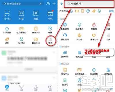 支付寶螞蟻森林能量值計算方法