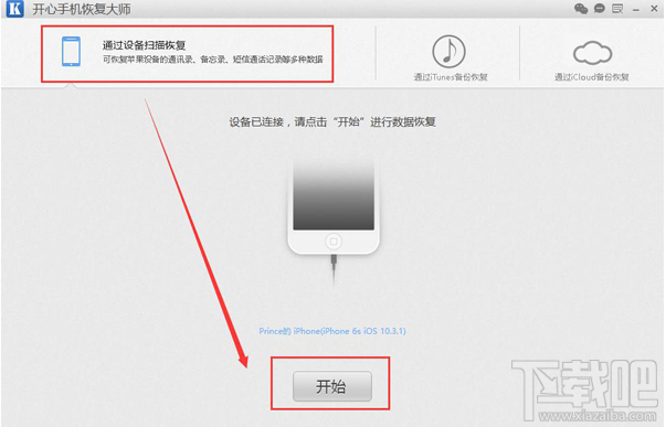 怎么找回蘋果手機刪除的微信記錄？微信聊天記錄恢復方法