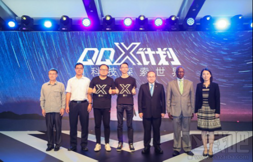 QQ X計(jì)劃在哪報(bào)名?