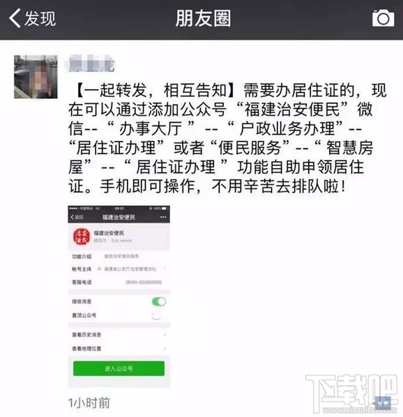 手機微信辦理廈門居住證需帶什么材料?