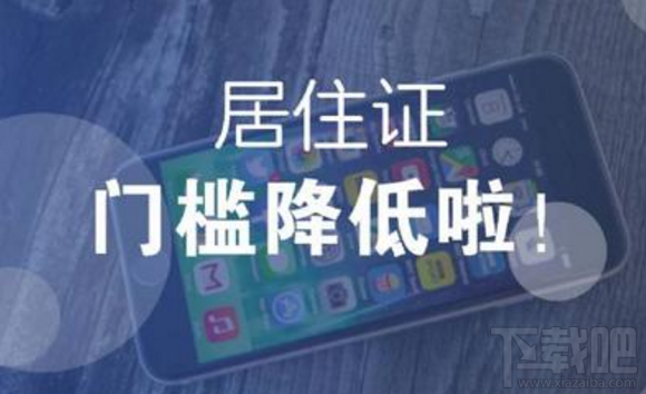 手機微信辦理廈門居住證需帶什么材料?