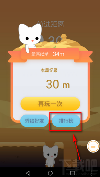 QQ空間尖叫吧喵星人在哪玩?