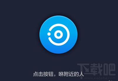 支付寶咻一咻怎么沒了?