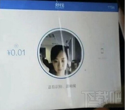 支付寶怎么用刷臉支付？