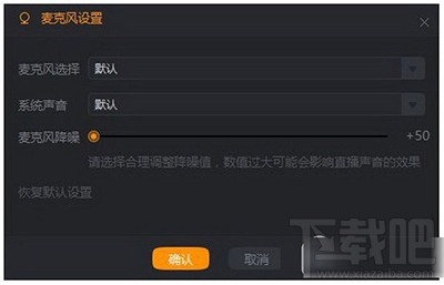 快手直播沒聲音怎么解決方法