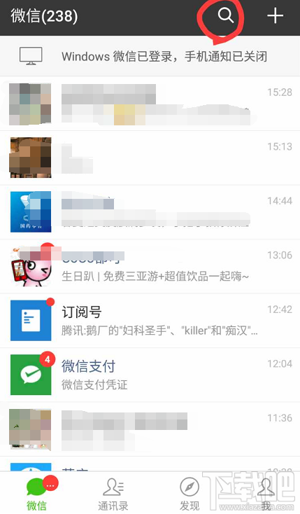 微信怎么搜索音樂入口在哪?