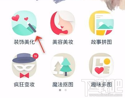 美顏相機沒添加文字功能怎么用天天P圖?