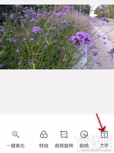 美顏相機沒添加文字功能怎么用天天P圖?