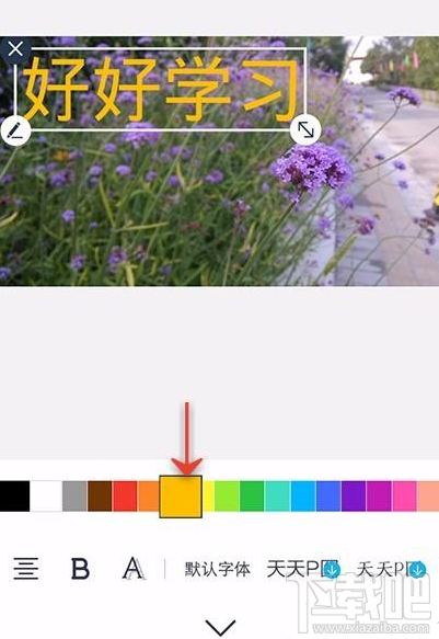 美顏相機沒添加文字功能怎么用天天P圖?