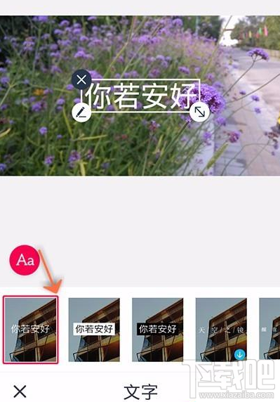 美顏相機沒添加文字功能怎么用天天P圖?