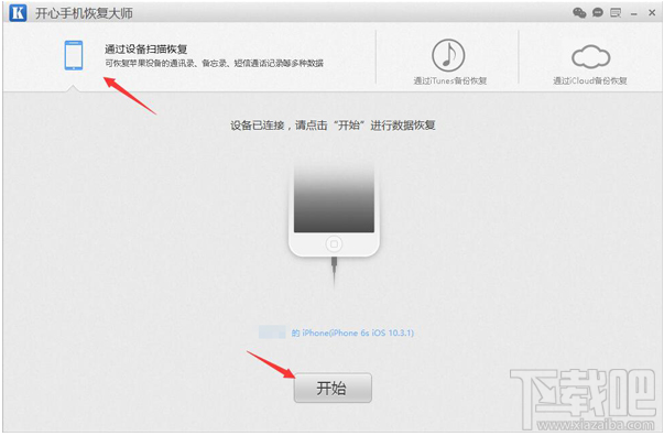微信恢復教程 最簡單的恢復微信記錄技巧