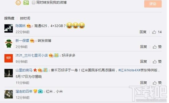 紅米Note4X京東特供版怎么樣？紅米Note4X京東特供版和普通版區(qū)別