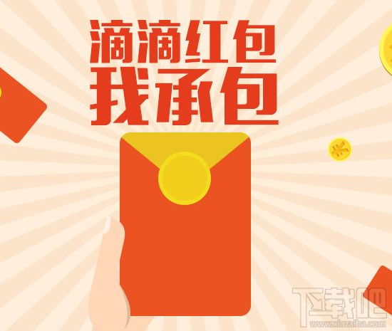 滴滴紅包怎么購買價格多少?