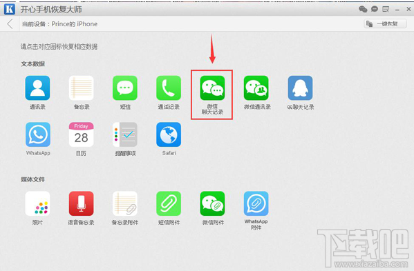 微信聊天記錄刪除了怎么恢復？最簡單的微信記錄恢復方法