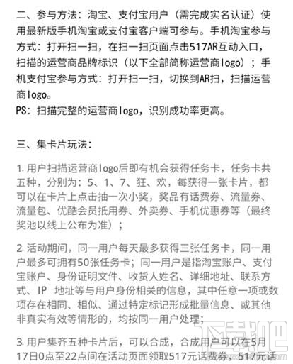 支付寶517通信節(jié)怎么玩活動入口