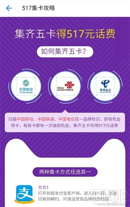 支付寶517通信節(jié)怎么玩活動入口